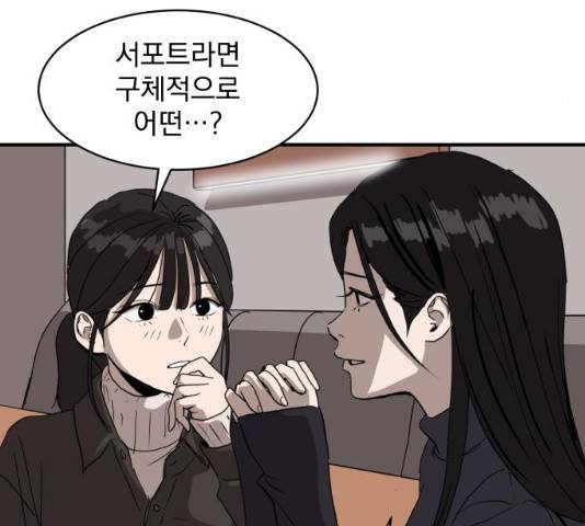수희0(tngmlek0) 8화 18