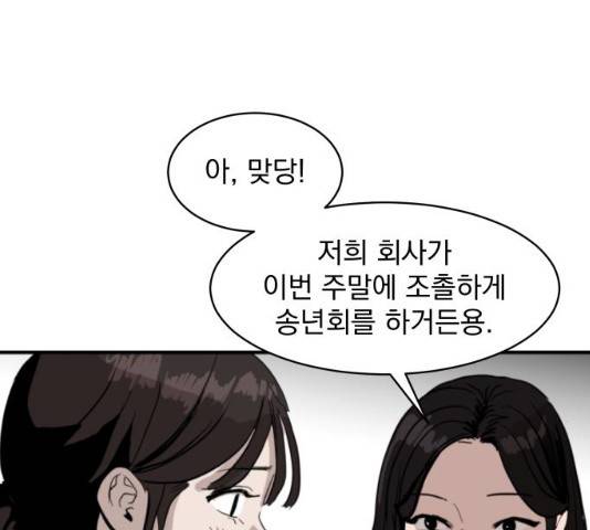 수희0(tngmlek0) 8화 20