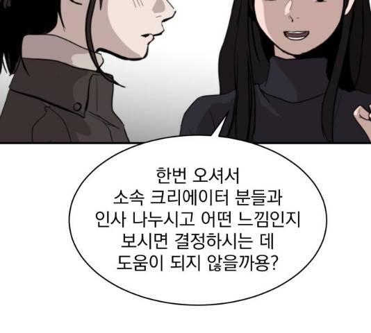 수희0(tngmlek0) 8화 21