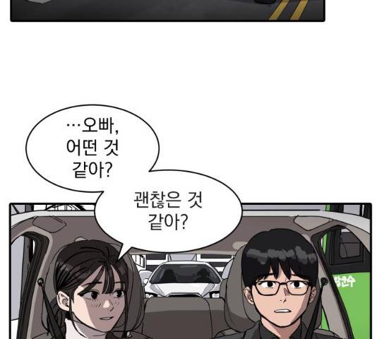 수희0(tngmlek0) 8화 26