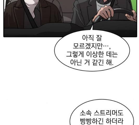 수희0(tngmlek0) 8화 27