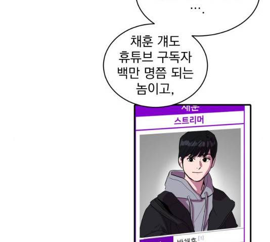수희0(tngmlek0) 8화 28