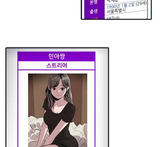 수희0(tngmlek0) 8화 29