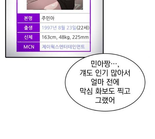 수희0(tngmlek0) 8화 30