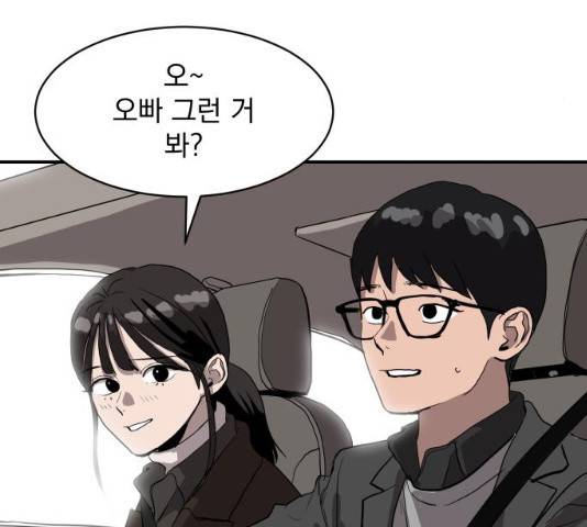 수희0(tngmlek0) 8화 31