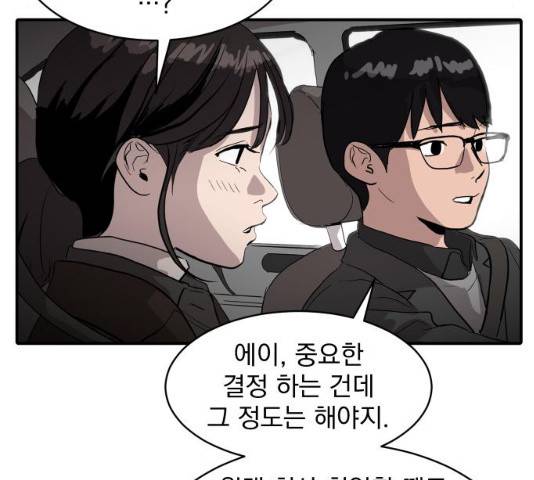 수희0(tngmlek0) 8화 33