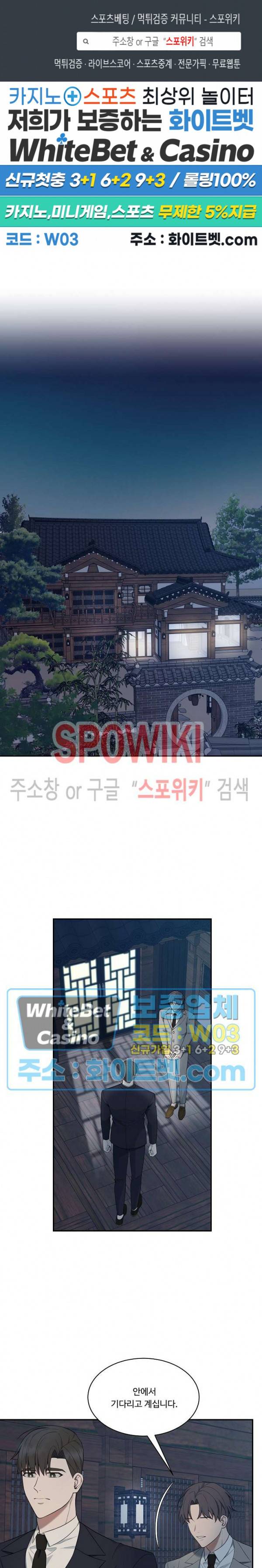 분투기 42화 1