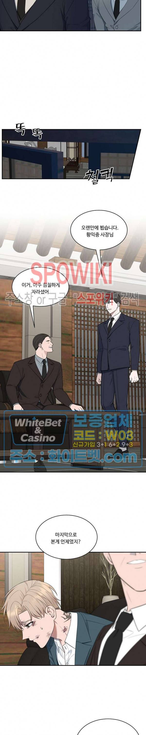 분투기 42화 2