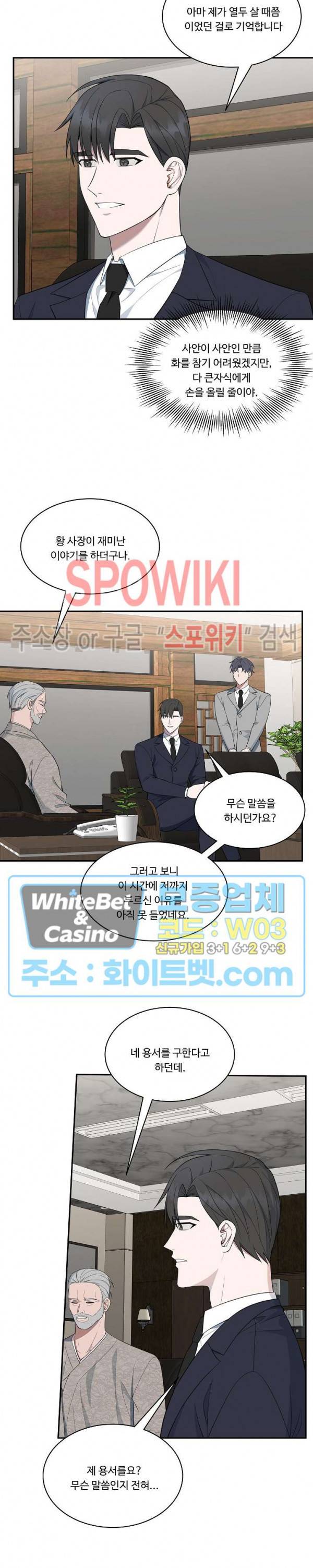 분투기 42화 3