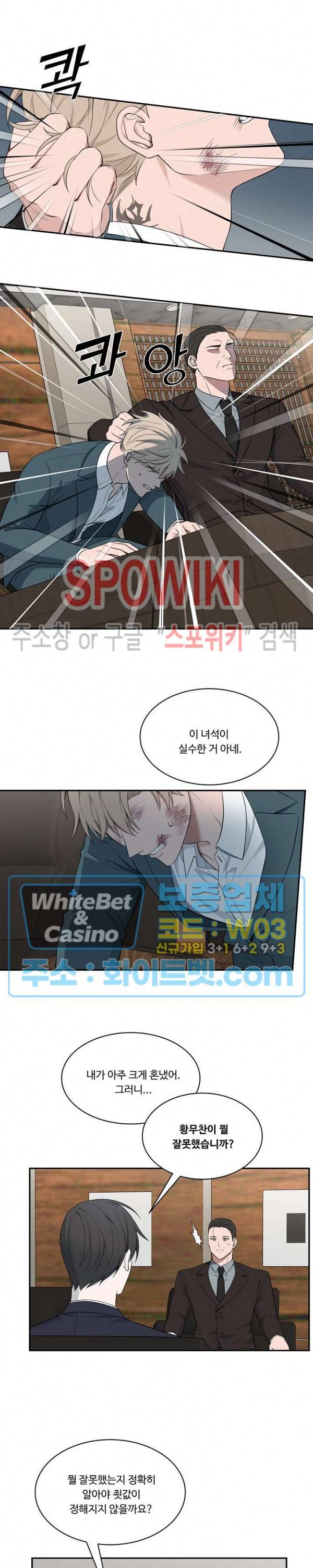 분투기 42화 4