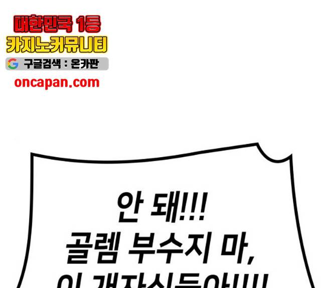 아르세니아의 마법사 79화 1