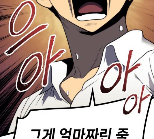 아르세니아의 마법사 79화 3