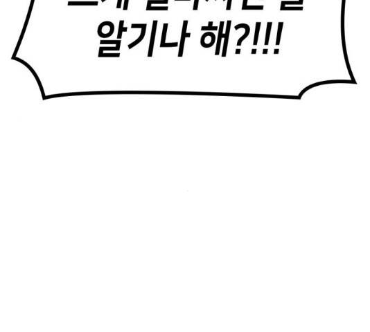 아르세니아의 마법사 79화 4