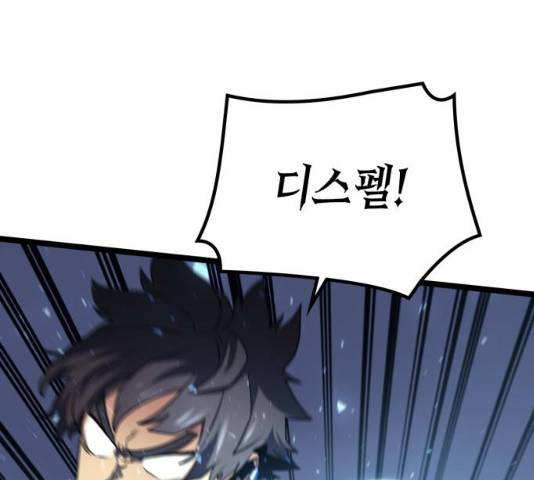 아르세니아의 마법사 79화 7