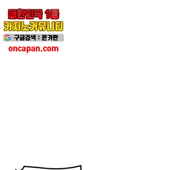 아르세니아의 마법사 79화 12