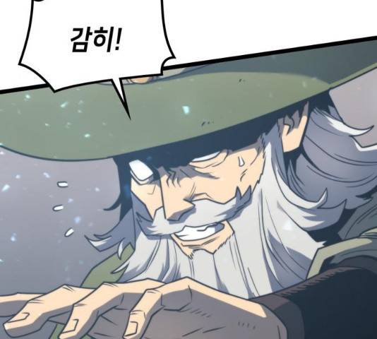 아르세니아의 마법사 79화 13