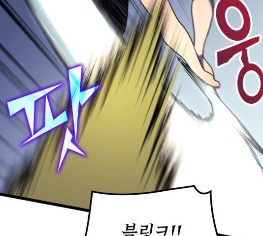아르세니아의 마법사 79화 21