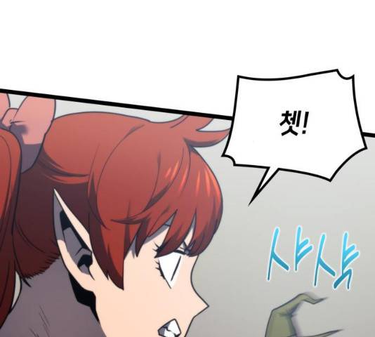 아르세니아의 마법사 79화 23