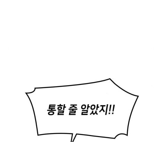 아르세니아의 마법사 79화 29