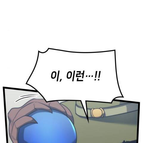 아르세니아의 마법사 79화 32