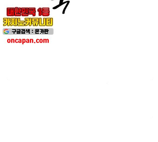 아르세니아의 마법사 79화 34