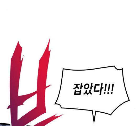 아르세니아의 마법사 79화 35