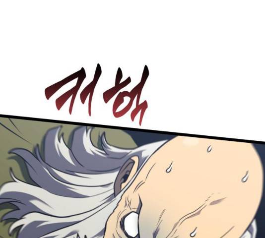 아르세니아의 마법사 79화 43