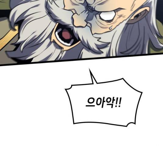 아르세니아의 마법사 79화 44