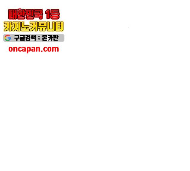 아르세니아의 마법사 79화 45