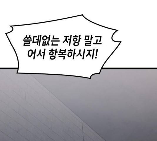 아르세니아의 마법사 79화 46