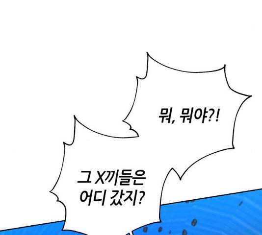 성스러운 아이돌 36화 15