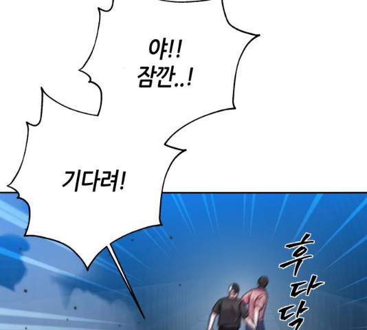 성스러운 아이돌 36화 18