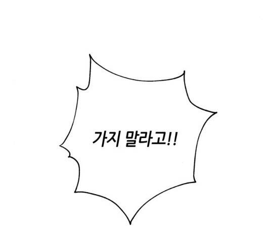 성스러운 아이돌 36화 20