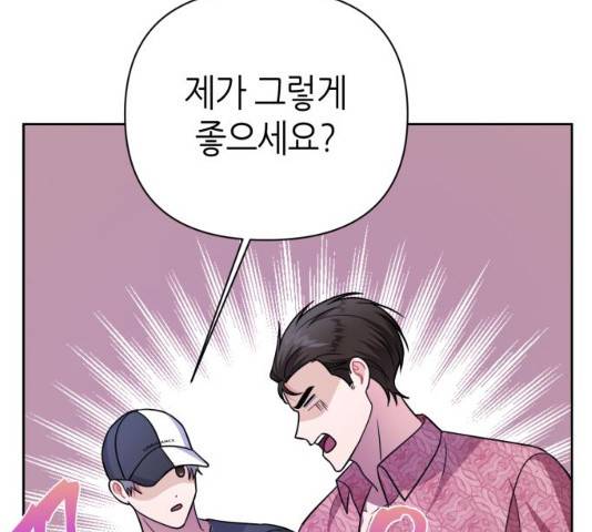 성스러운 아이돌 36화 26