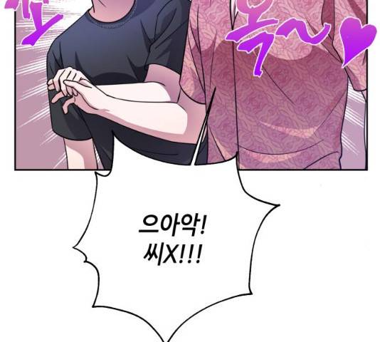 성스러운 아이돌 36화 27