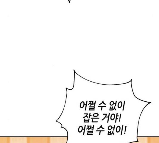 성스러운 아이돌 36화 28