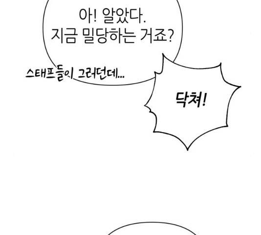 성스러운 아이돌 36화 30