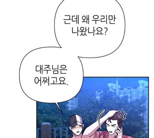 성스러운 아이돌 36화 31