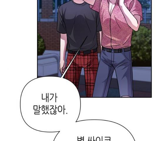 성스러운 아이돌 36화 32