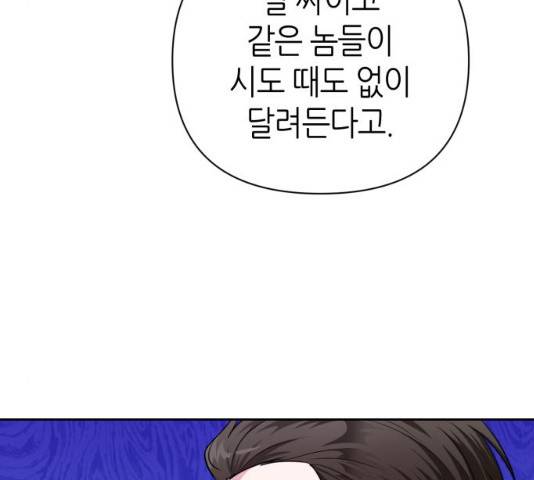 성스러운 아이돌 36화 33