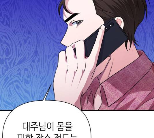 성스러운 아이돌 36화 34