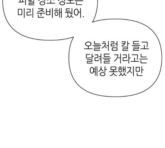성스러운 아이돌 36화 35
