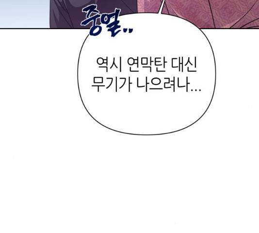 성스러운 아이돌 36화 37