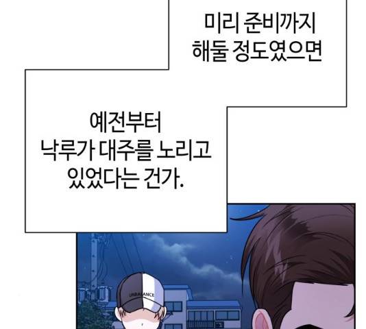성스러운 아이돌 36화 39