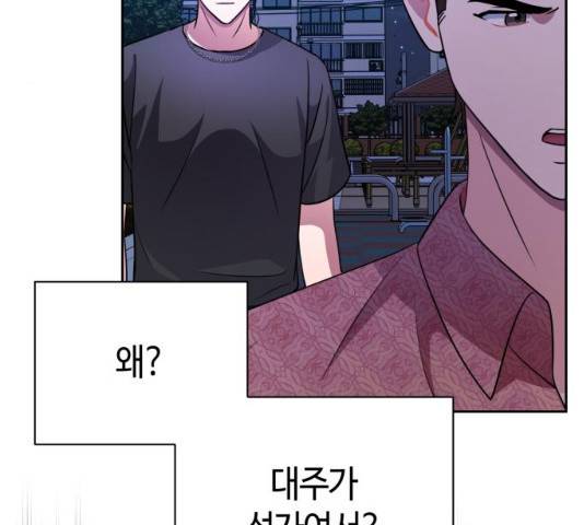 성스러운 아이돌 36화 40
