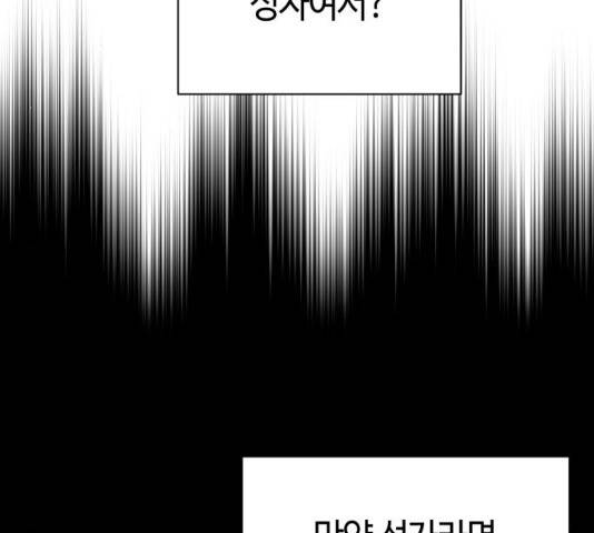성스러운 아이돌 36화 41