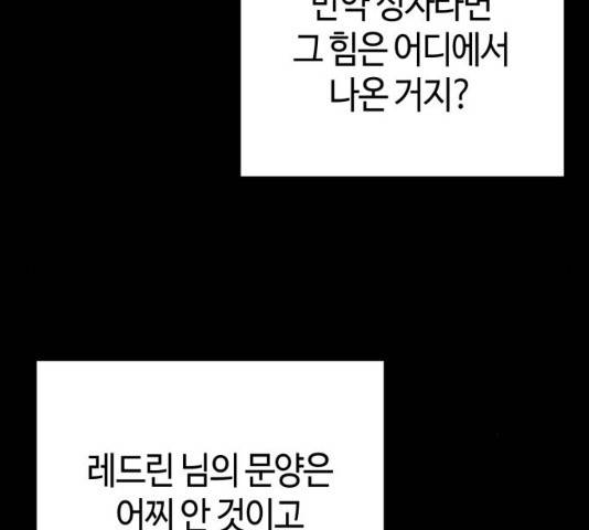 성스러운 아이돌 36화 42