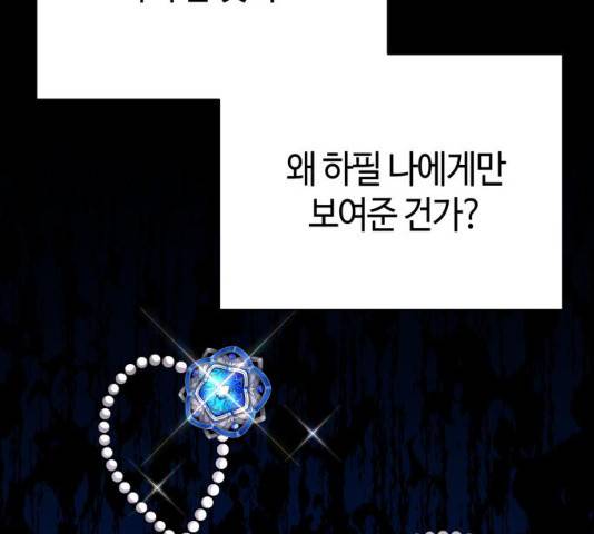 성스러운 아이돌 36화 43