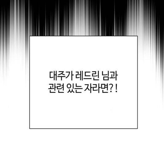 성스러운 아이돌 36화 47