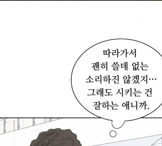 매지컬 메디컬 52화 3
